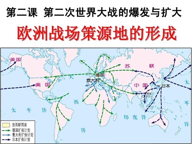 二战世界地图全图