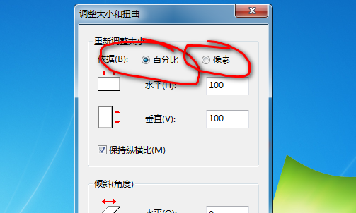 如何修改来自图片分辨率