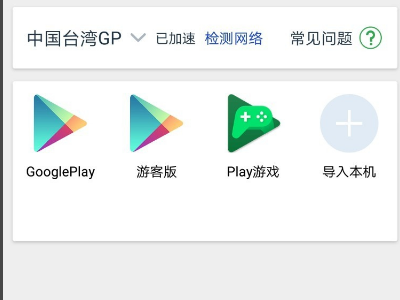 手机出现googleplay服务“已停止运行是什么意思？