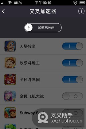 IOS版来自叉叉加速器使用教程