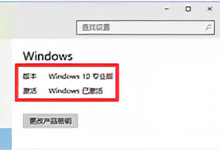 没有密钥怎么激活windows10