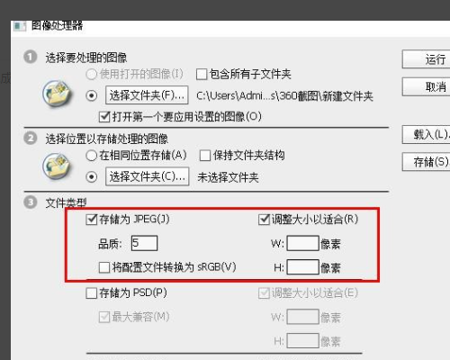 如何用photoshop把800KB的照片做成来自10KB的照片