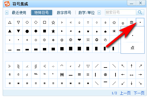 外国人名字中间的点·怎么打?