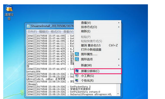 电脑屏幕感觉不清晰怎么办 电脑屏幕