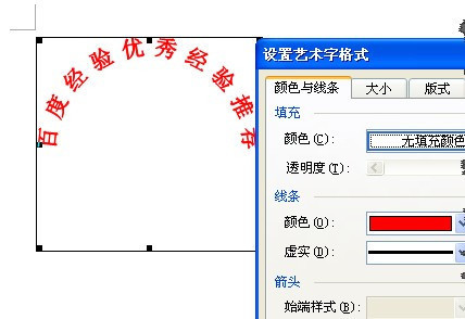 如何在WORD里面做一个电子公章