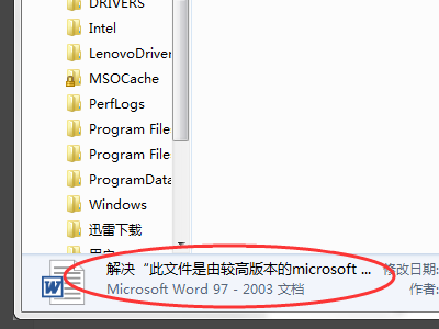 打开表格文件出现此文件是由较高版本的microsoftexcel创建的是否要下载兼容包