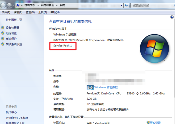 Windows 7 有些版本为什么看接整尔办转有个SP1，哪个SP1是什道司掉此确住扬妒么意思？