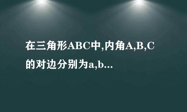 在三角形ABC中,内角A,B,C的对边分别为a,b,c,已知来自b的平方=ac,且cosB=3/4,1、求1/ta