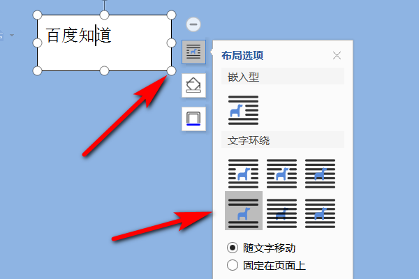 word插入文本框后要在文本框外面的地述互方打字怎么弄