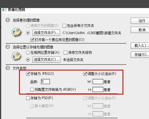 如何用photoshop把800KB的照片做成来自10KB的照片