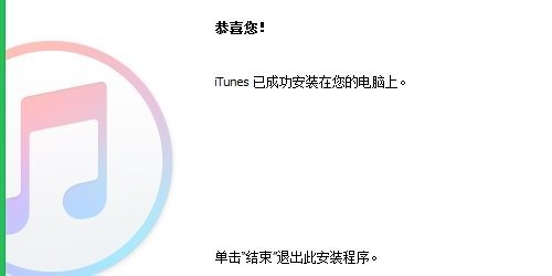 为什么场了安装itunes是出现这个问题？ 说：此windows installer 软件包有一个问题，完成此安装需要的程序不能