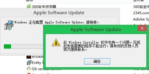 为什么场了安装itunes是出现这个问题？ 说：此windows installer 软件包有一个问题，完成此安装需要的程序不能