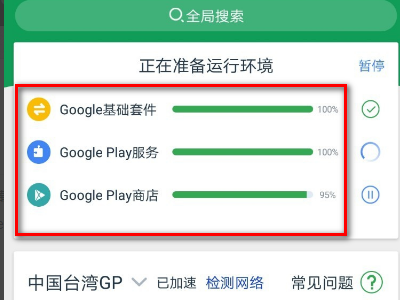 手机出现googleplay服务“已停止运行是什么意思？