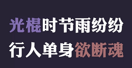 “一人来自吃饱 全家不饿”是啥意思