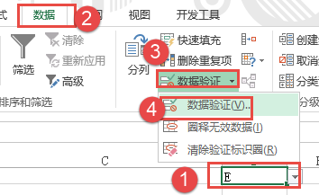 Excel 那个下拉菜单怎么取消