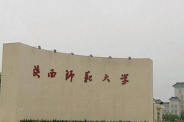 部属师范大学有哪些