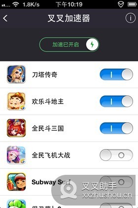 IOS版来自叉叉加速器使用教程