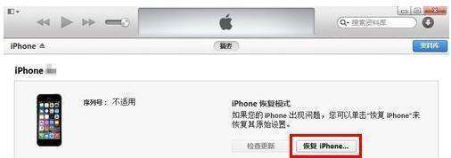 苹果手机怎么进入恢复模式
