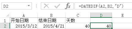 Excel如何自动计算天数公式
