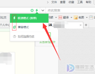 ie浏览器极速模当眼修增特确阻鸡严坚式怎么设置