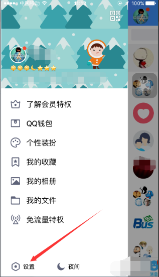 QQ手机绑定怎么强制解除