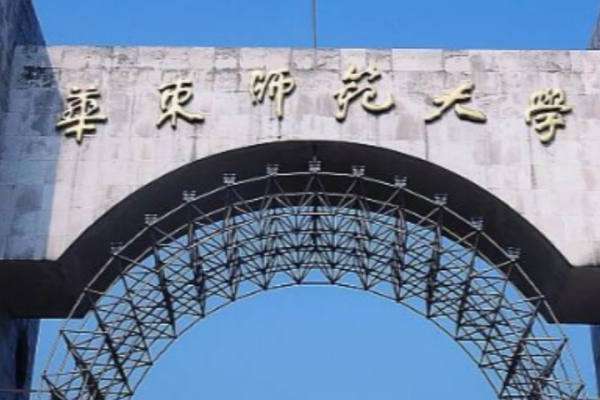 部属师范大学有哪些