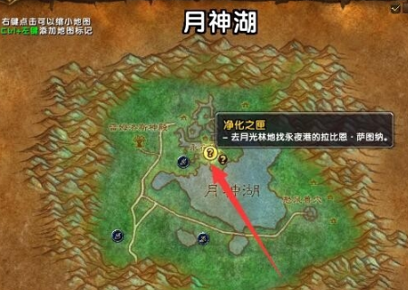 魔兽世界关于[60]净化之匣的任务