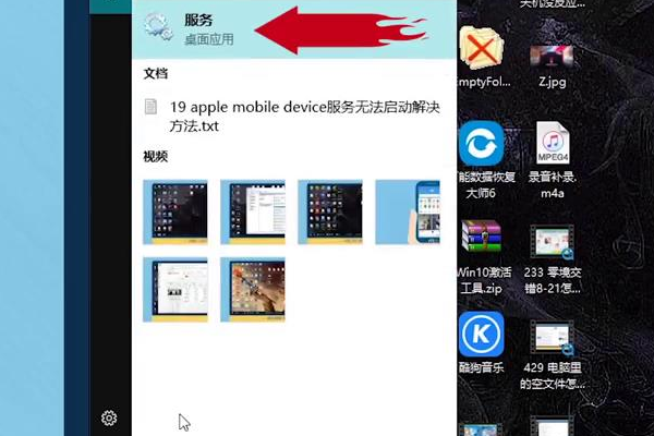 applemob来自iledevice服务没有照受课手长启动什么意思？