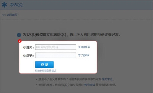 QQ冻结怎么解除，