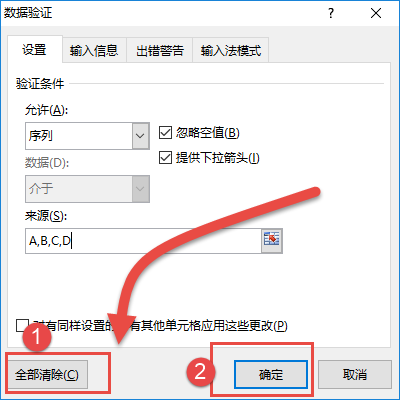 Excel 那个下拉菜单怎么取消