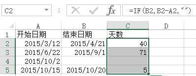 Excel如何自动计算天数公式