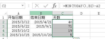 Excel如何自动计算天数公式