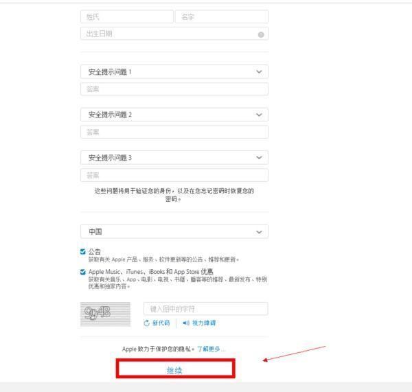 如何创建苹果apple id账号