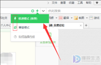 ie浏览器极速模当眼修增特确阻鸡严坚式怎么设置