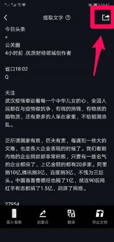 请问我助教刑团好液的QQ怎么不能扫一扫识别并提取图片中的文字？