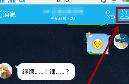 怎样备份QQ聊天记录？