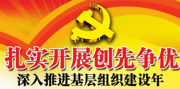 党的基层组织是来自党在社会基层组织中的（）360问答，是党的全部工作的战斗力的基础。