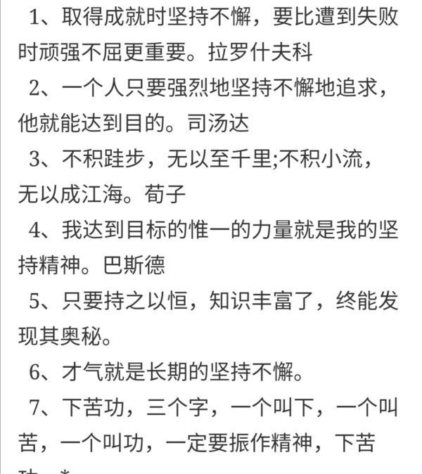 致胜利者积跬步的意思？