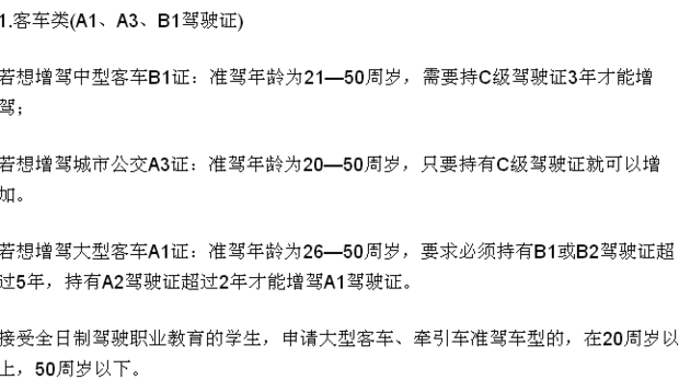 石家庄机动车驾驶人信息服务网