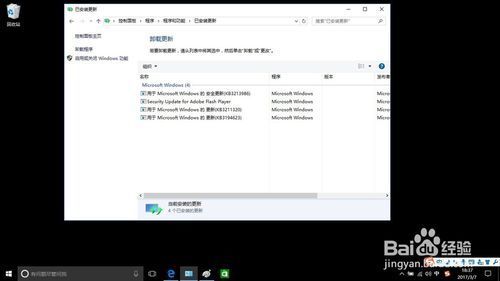 win10打开图片或应用提示 【需要新应用打开此 ms-paint】