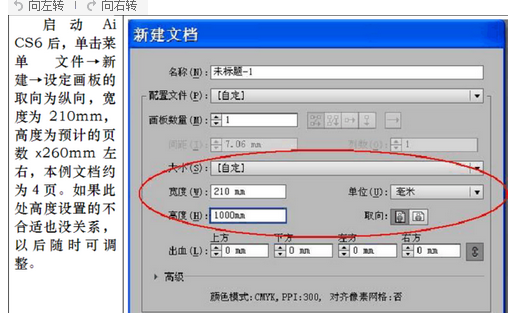 微博里的长图是怎么制作的