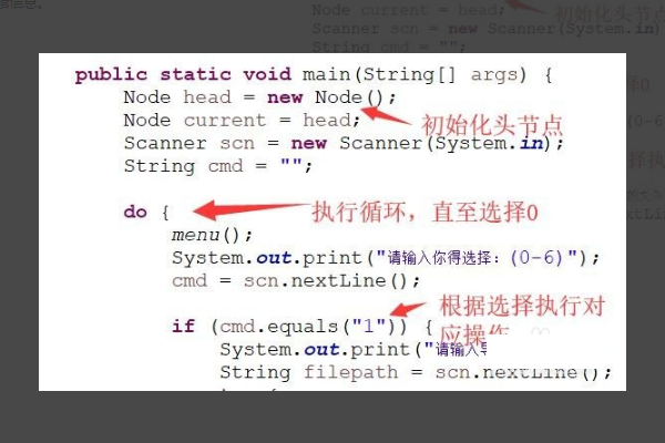 学生信息管理系统最简单源代码。