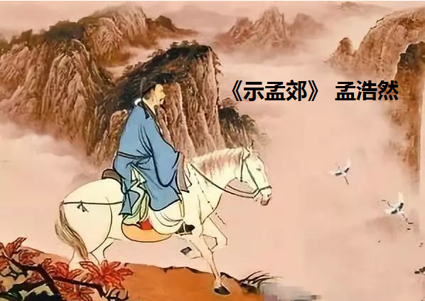 锺期一见知山水千秋闻是什么意思