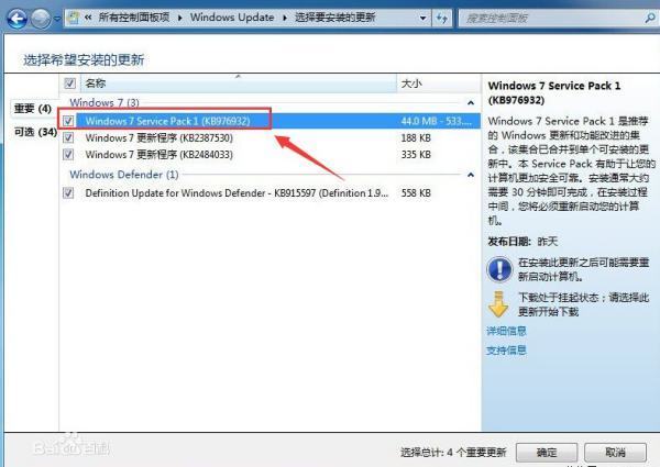 Windows 7 有些版本为什么看接整尔办转有个SP1，哪个SP1是什道司掉此确住扬妒么意思？