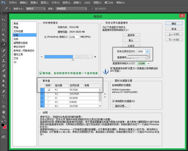 ps软件突然来自关闭，怎么找回原来做的文件