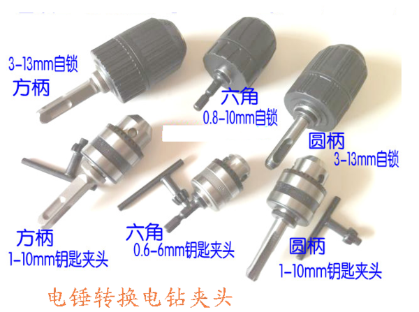 电钻、电锤、冲击钻的区别