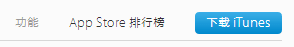 苹果平板用什么刷洋断兵卷机软件？