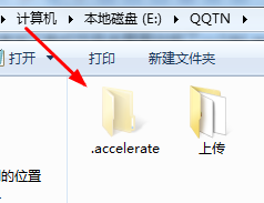 .accelerate是什么文件夹 怎么删除