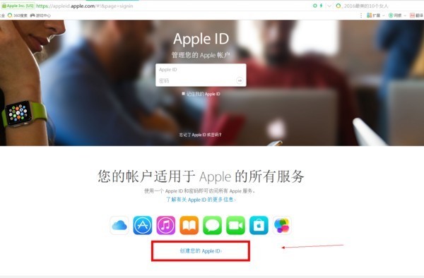 怎么创建新来自的Apple ID