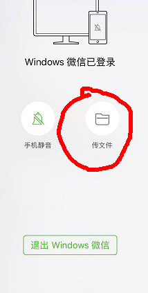 为什么手机微信和电脑微信信息不同步